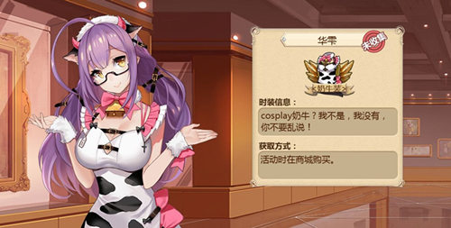 《姬魔恋战纪》华佗时装攻略