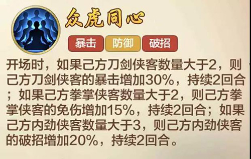 《侠客风云传OL》红色侠客“圣谷月轩”全解析