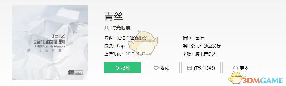 抖音君不见妾起舞翩翩歌曲分享