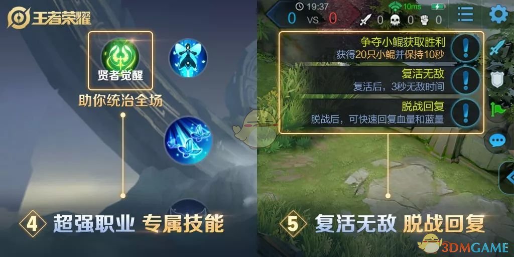 《王者荣耀》抢鲲大作战玩法介绍