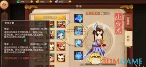 《梦幻西游无双2》幻兽争霸通关攻略