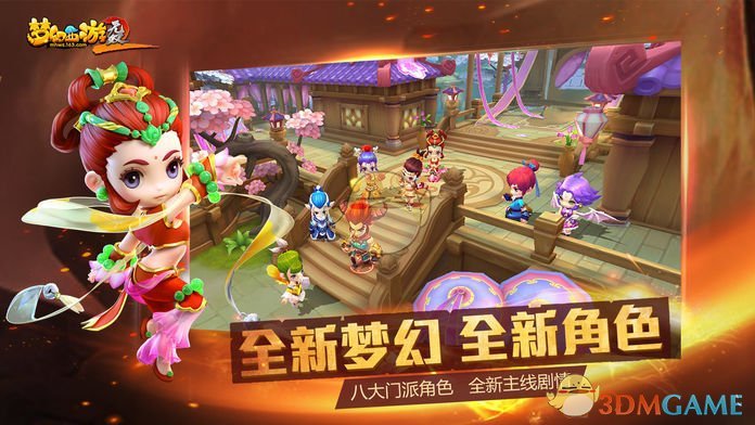 《梦幻西游无双2》师徒系统玩法介绍