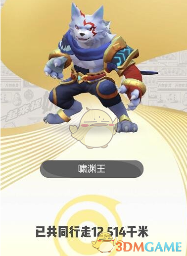 《一起来捉妖》随行用处攻略