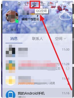 QQ农场在哪里打开