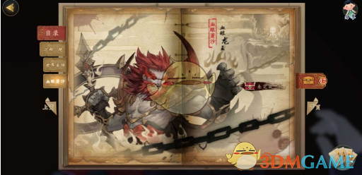 《剑网3：指尖江湖》血眼萧沙打法攻略