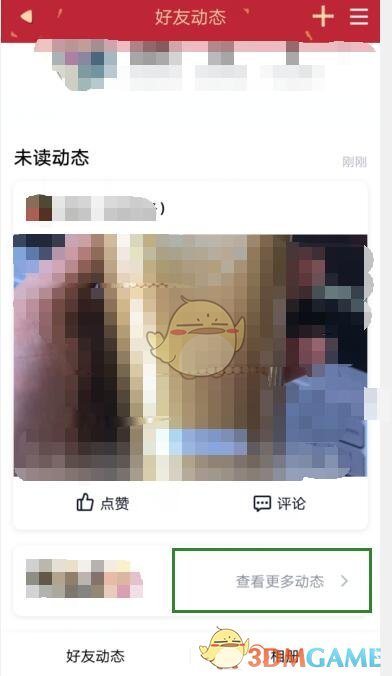 手机QQ空间农场入口