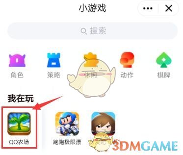 手机QQ空间农场入口