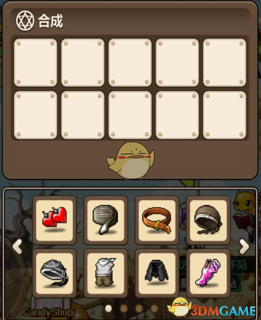 《冒险岛手游》装备合成
