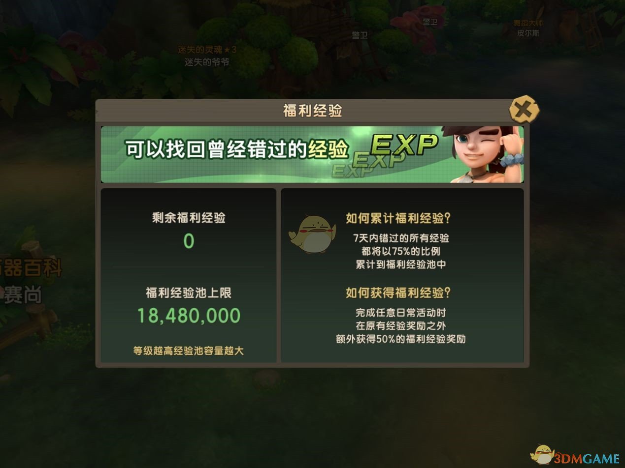 《石器时代M》快速升级方法介绍