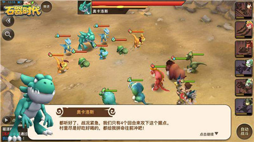 石器时代M任务冲级抓宠 iOS有爱蜂窝辅助一条龙轻松托管