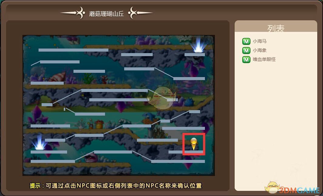 《冒险岛手游》水下世界隐藏地图