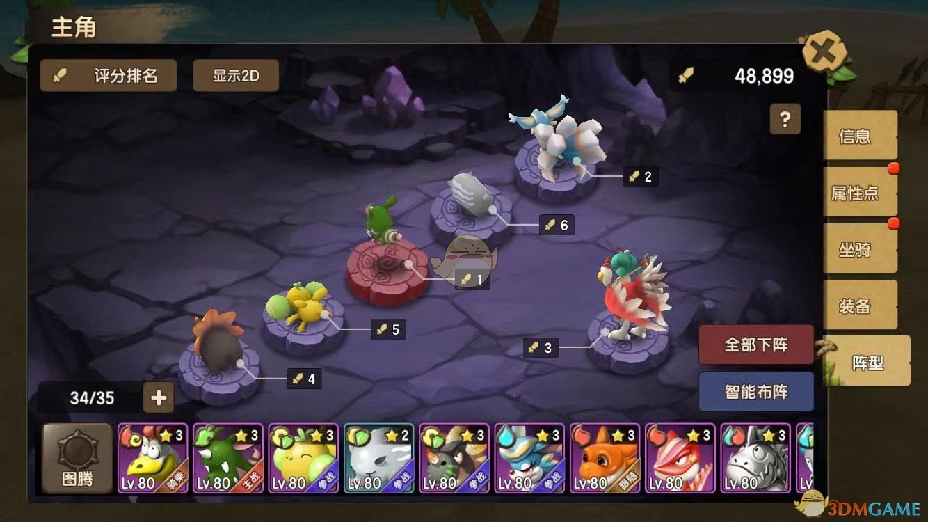 《石器时代M》布阵技巧介绍