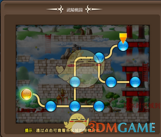 《冒险岛手游》武陵桃园隐藏地图