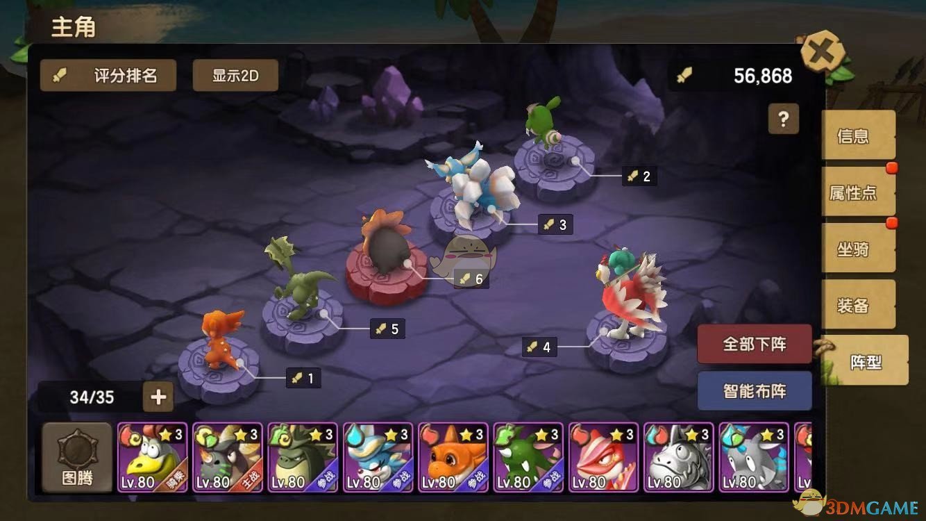 《石器时代M》布阵技巧介绍