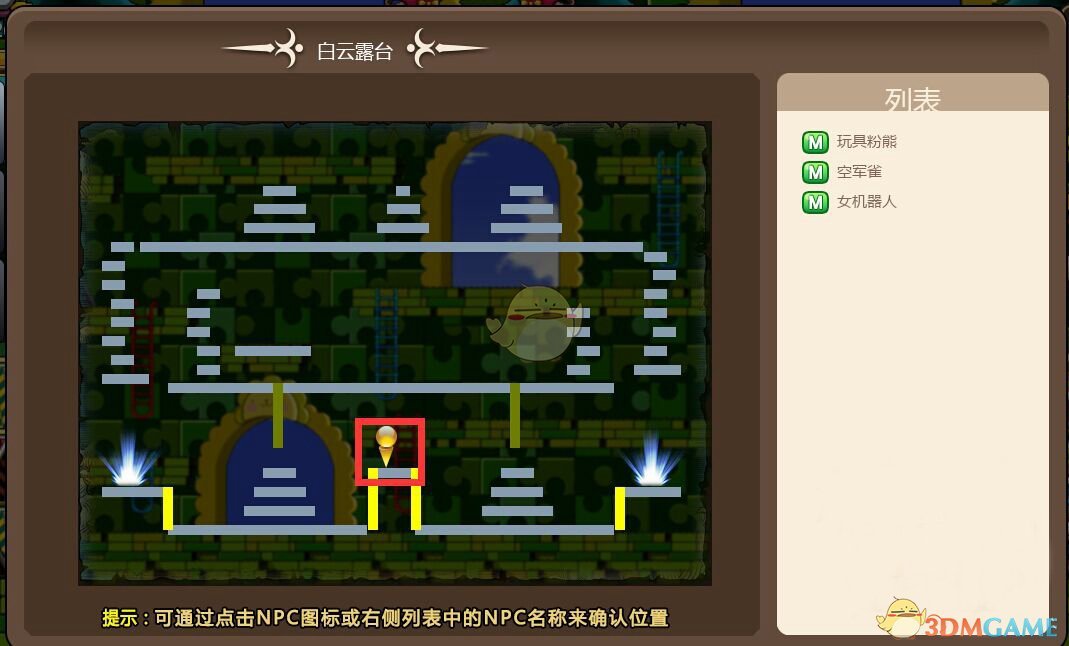 《冒险岛手游》玩具城隐藏地图