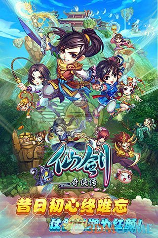 《仙剑奇侠传》手游下载地址分享介绍