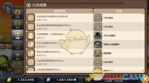 《冒险岛手游》工会系统