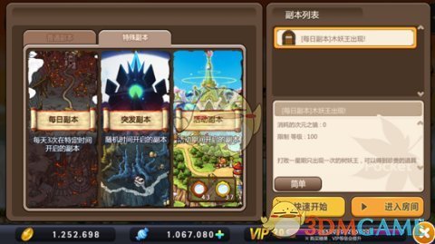 《冒险岛手游》初级副本