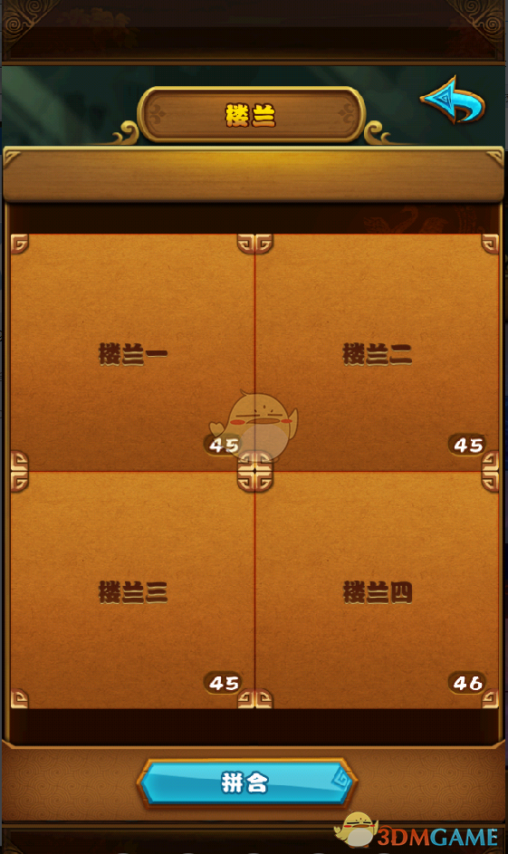 《仙剑奇侠传》手游挖宝玩法介绍