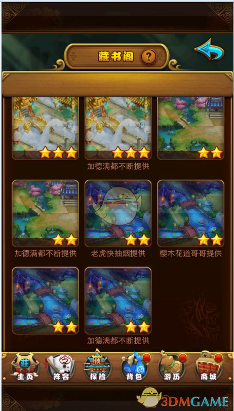 《仙剑奇侠传》手游挖宝玩法介绍