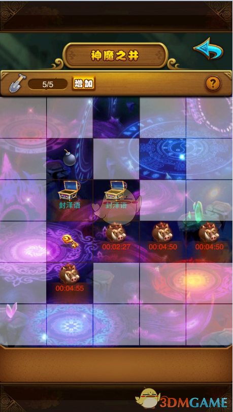 《仙剑奇侠传》手游挖宝玩法介绍