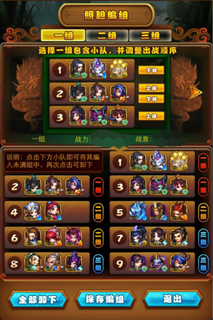 《仙剑奇侠传》照胆玩法介绍