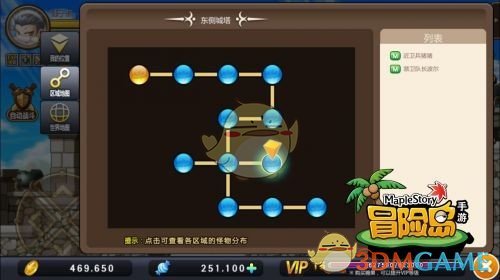 《冒险岛手游》蘑菇城隐藏地图