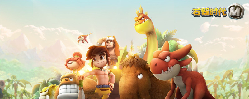 石器时代M属性点有什么用