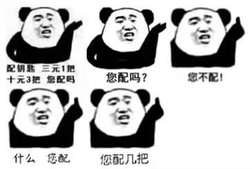 社会五大狠人含义出处介绍