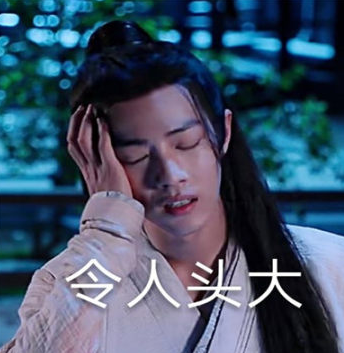 抖音陈情令蓝湛魏无羡表情包分享