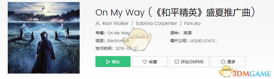 《和平精英》夏日派对背景音乐介绍