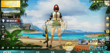 《和平精英》夏日派对背景音乐介绍