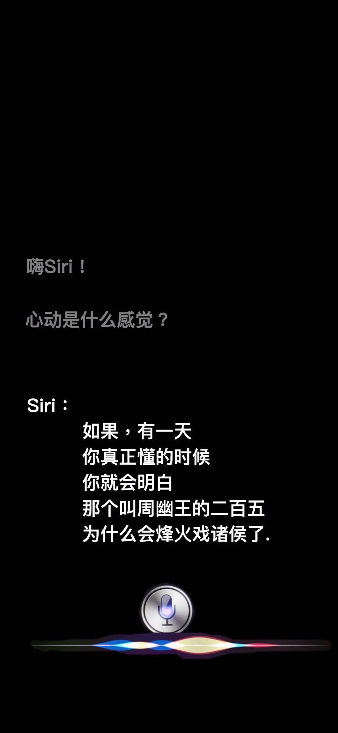 抖音嗨Siri心动是什么感觉图片分享