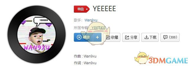 抖音我今天加了班喔yeeee歌曲介绍