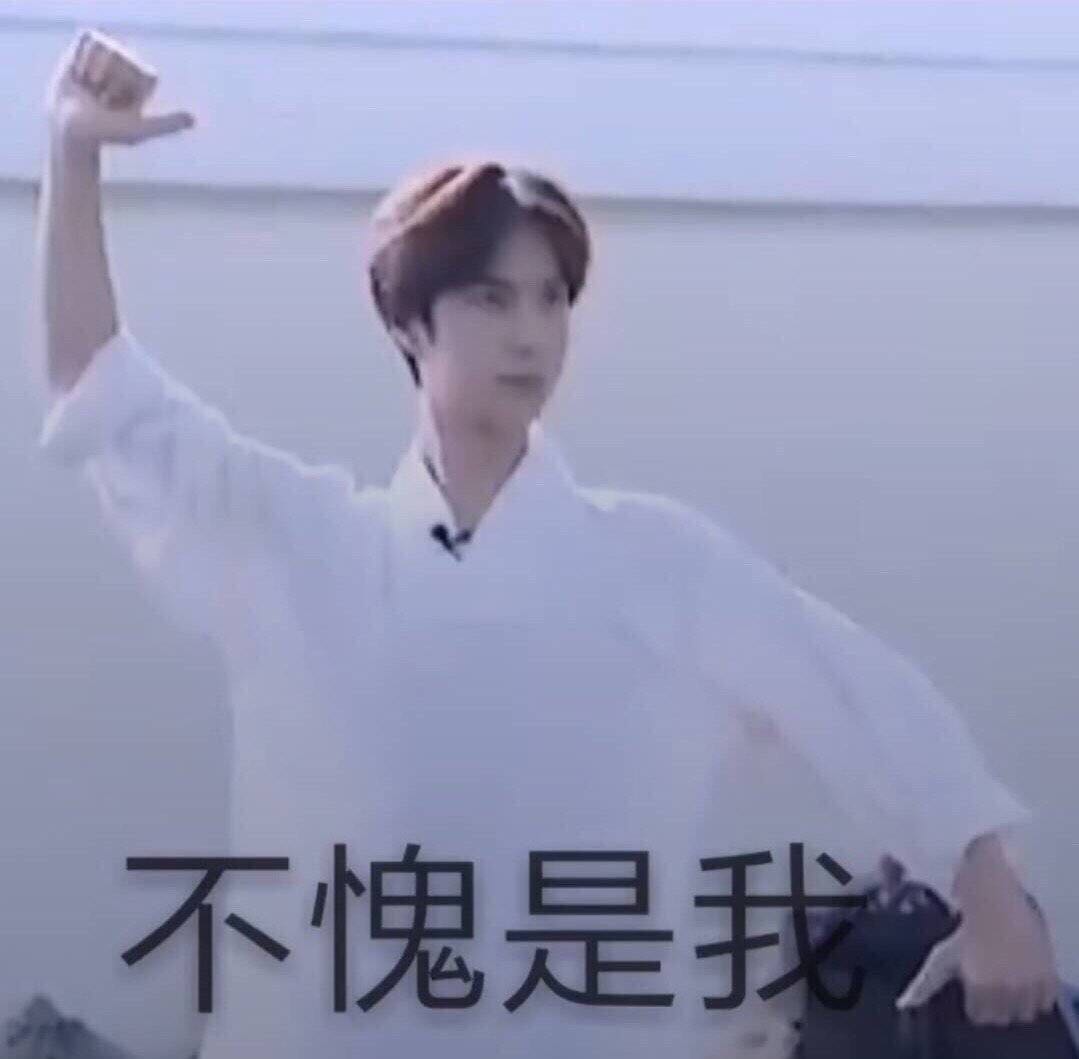 抖音王一博蓝忘机不愧是我表情包汇总