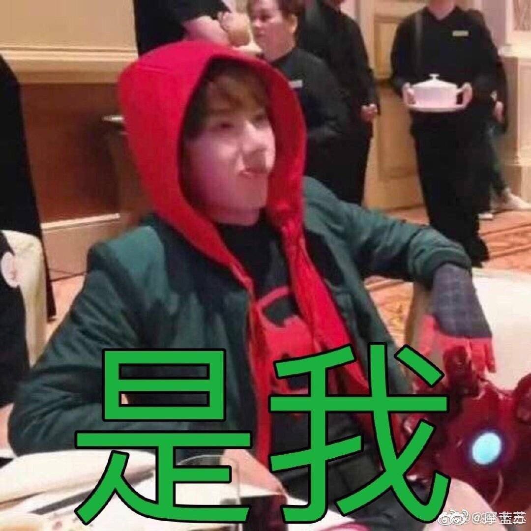 抖音王一博蓝忘机不愧是我表情包汇总