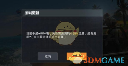 和平精英7月11日更新内容