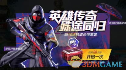 和平精英7月11日更新内容