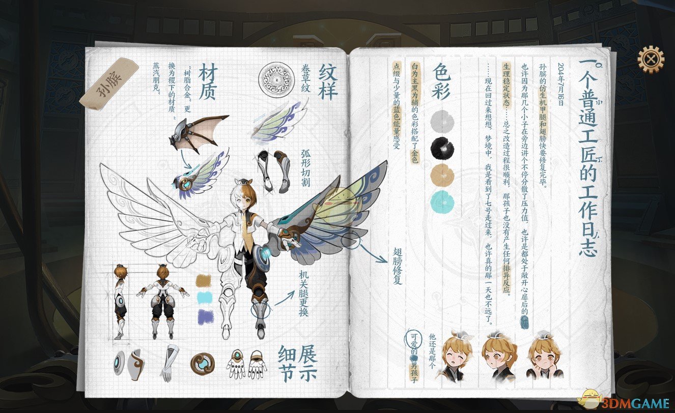 《王者荣耀》孙膑改造倒计时解谜 孙膑新生内容一览