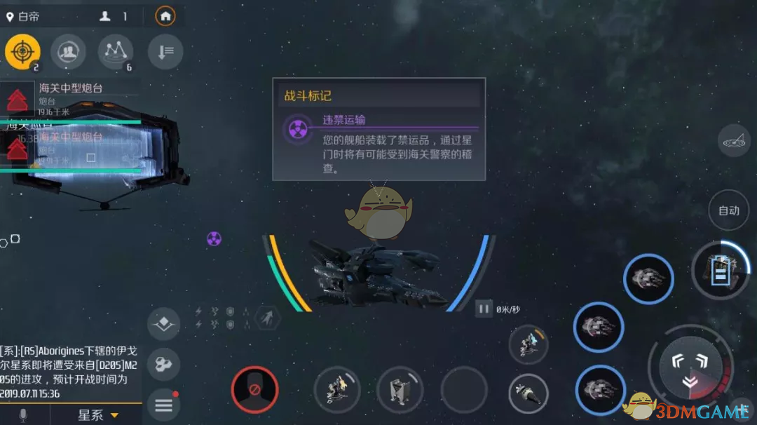 《第二银河》个人贸易玩法（一）