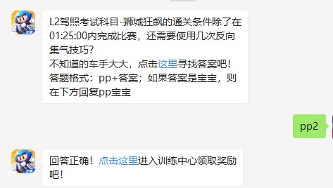 《跑跑卡丁车官方竞速版》2019年7月12日超跑会答题