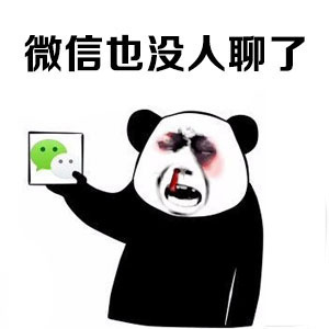 抖音年龄大了好友越来越少了表情包