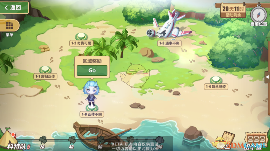 《崩坏3》夏日冒险·奇异漂流活动前瞻