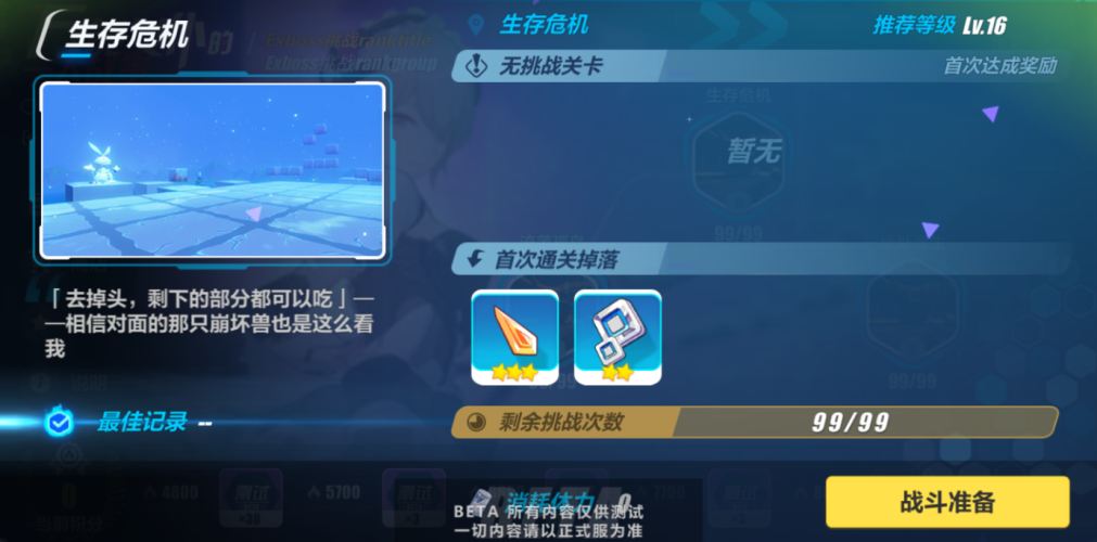 《崩坏3》夏日冒险·奇异漂流活动前瞻