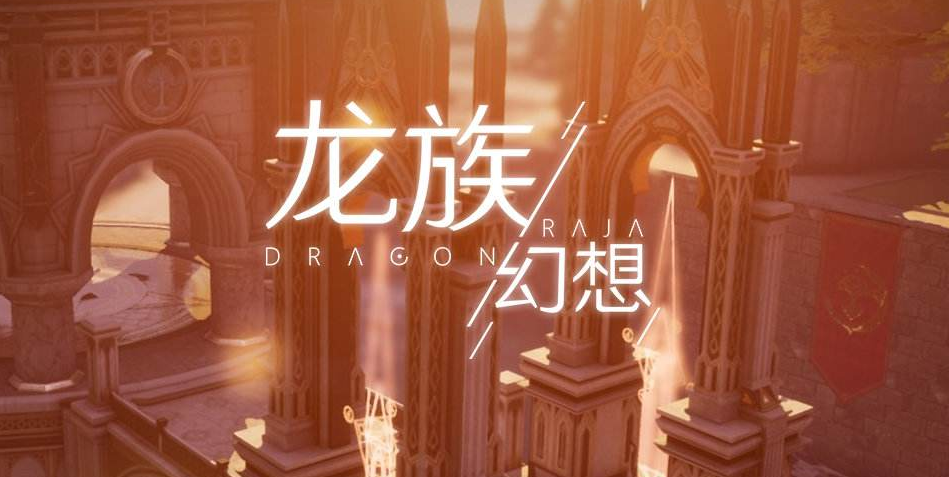 龙族幻想小幸运头像获得方法分享