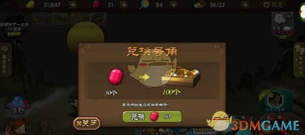 《大头三国》手游各种元素用法详解