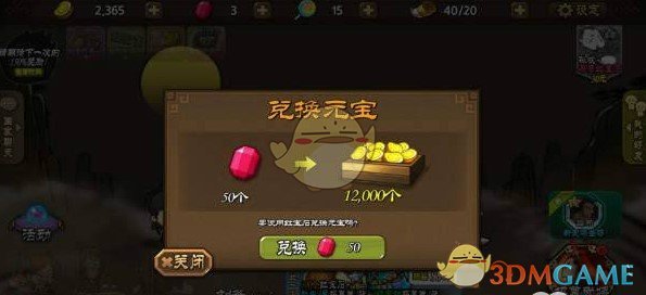 《大头三国》手游各种元素用法详解