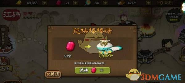 《大头三国》手游各种元素用法详解