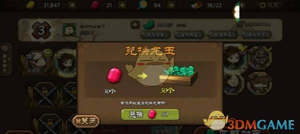 《大头三国》手游各种元素用法详解