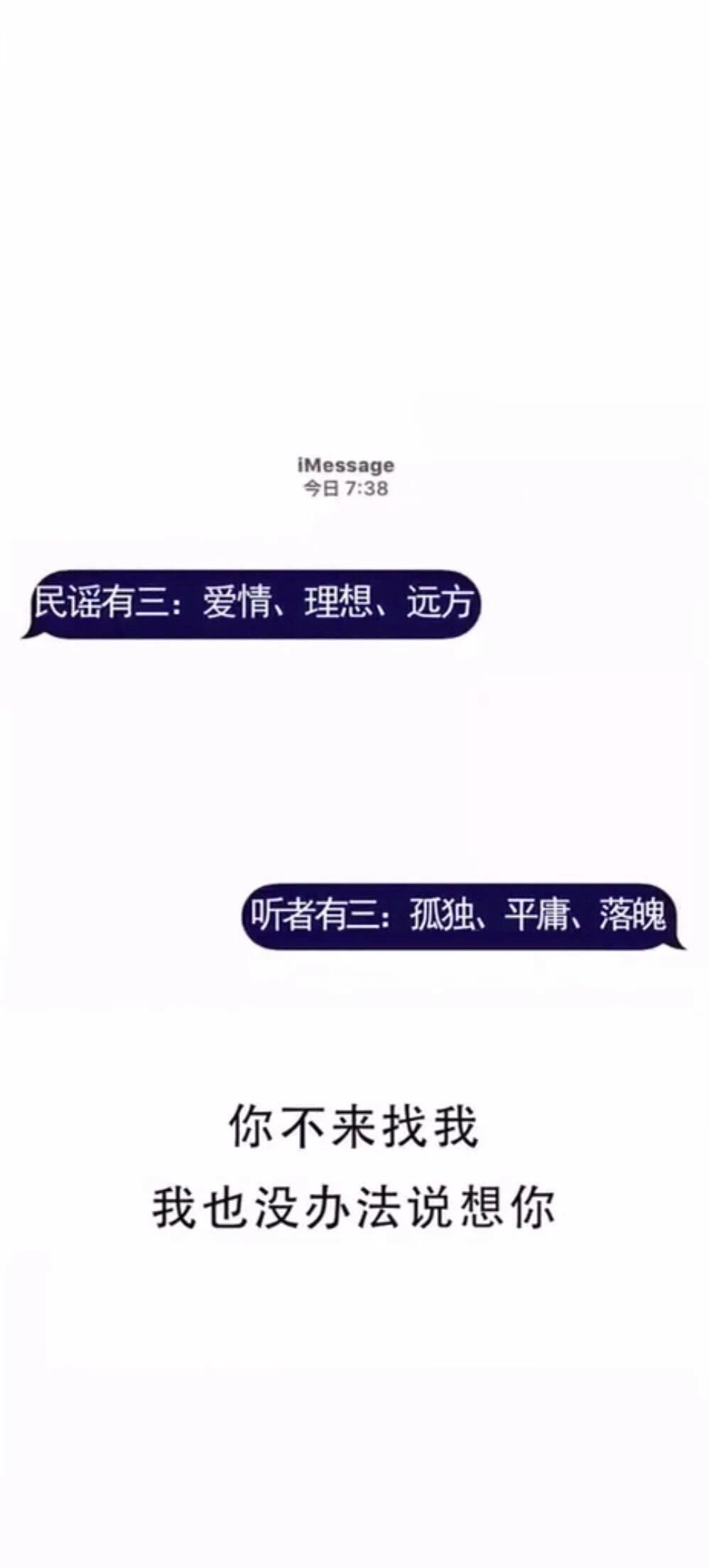 抖音民谣有三爱情理想远方图片分享